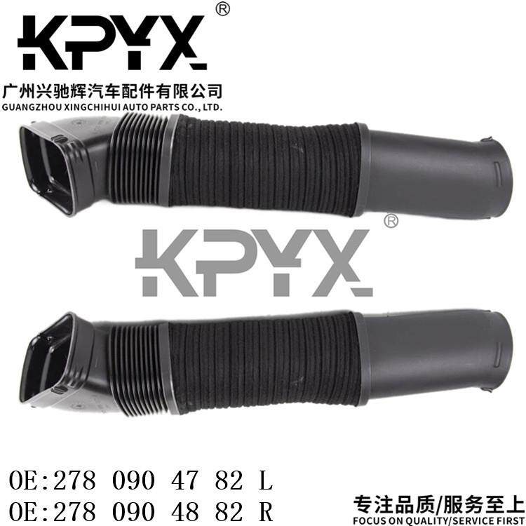 适用于奔驰W221空滤器进气管空气进气管OE:27809047822780904882