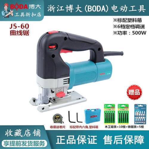 博大J5-60曲线 线锯木工家用多功能拉花锯小型电据工业级电锯切割