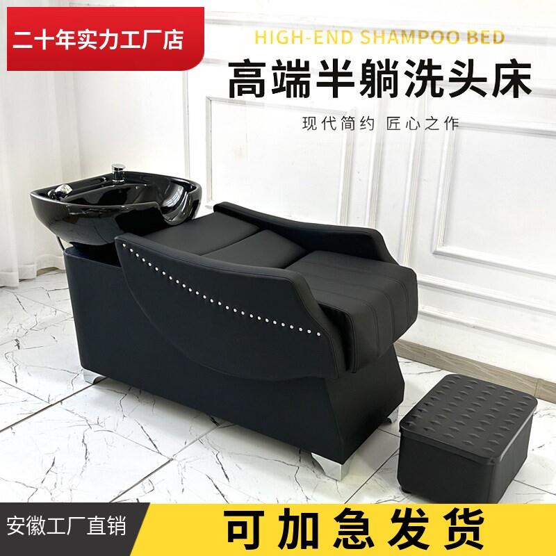 洗头床理髲店专用网红发廊冲水床新款美发店美发床厂家直销半躺式