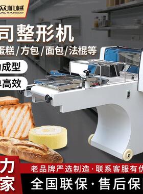 小型自动吐司整形机方包面团成型机法棍面包机蛋糕面包房商用设备