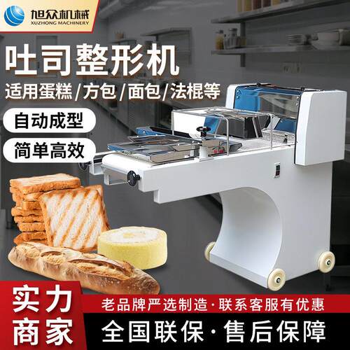 小型自动吐司整形机方包面团成型机法棍面包机蛋糕面包房商用设备