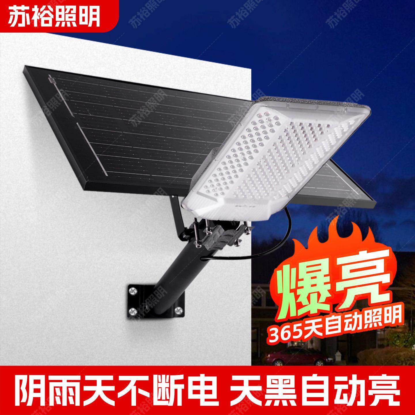 太阳能户外灯家用庭院灯2025新款农村照明灯大功率路灯超亮高杆灯
