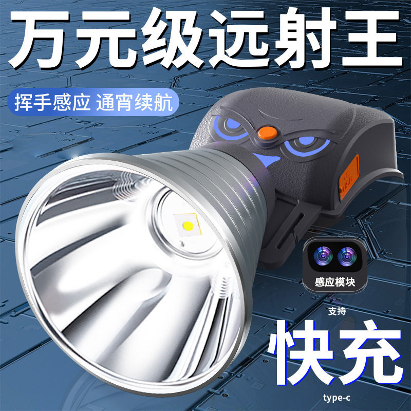 照明灯头灯续航矿灯强光充电头灯