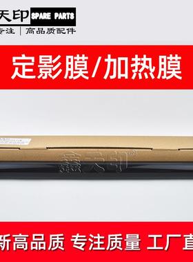 适用理光MP C4503 C5503 C6003 C4504 C5504 C6004定影膜AE010110