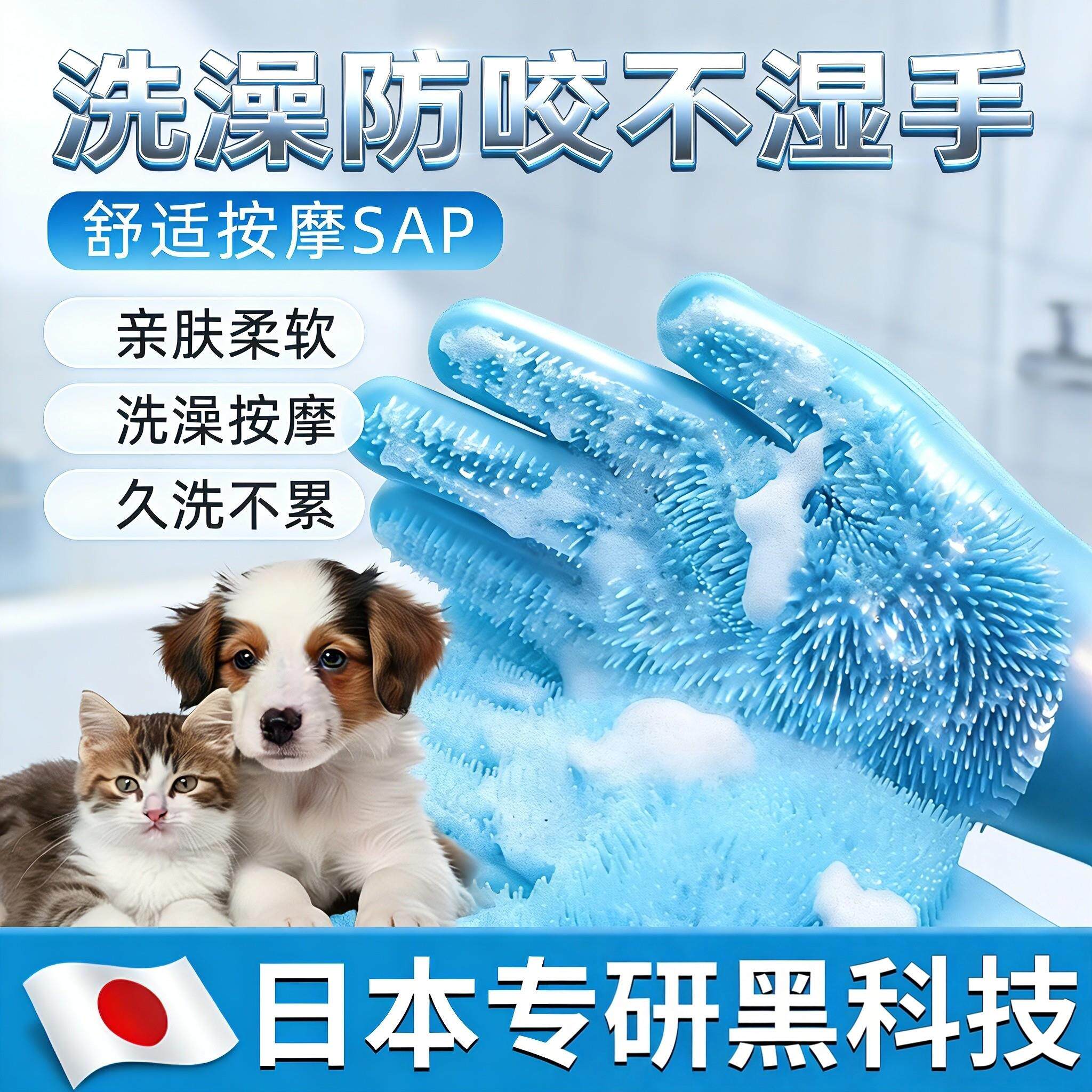 【日本专研】宠物洗澡手套猫狗通用防水防咬硅胶按摩刷搓澡