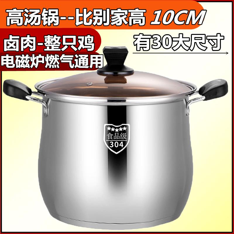304不锈钢炖汤锅高汤锅桶加厚加深卤锅家用煮粥卤水菜炖鸡卤肉锅