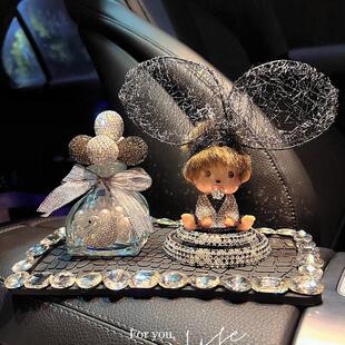 蒙奇奇车载摆件网红香薰香水座镶钻水晶高档车内饰品汽车创意装 饰