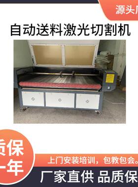 纺织服装面料帐篷窗帘布料鞋材箱包皮革卷料自动送料激光切割机