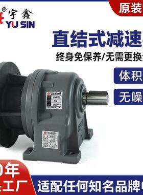 发泡机直结式减速电机200W/400W/750W大扭矩卧式齿轮减速机供应