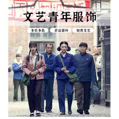 70年代服装80怀旧村姑90复古网红民国农村知青农民抖音快手演出服