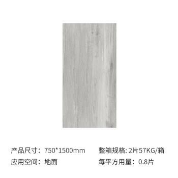 750x1500柔光精雕木纹砖仿木纹砖瓷砖客厅花园哑光直边日式地砖