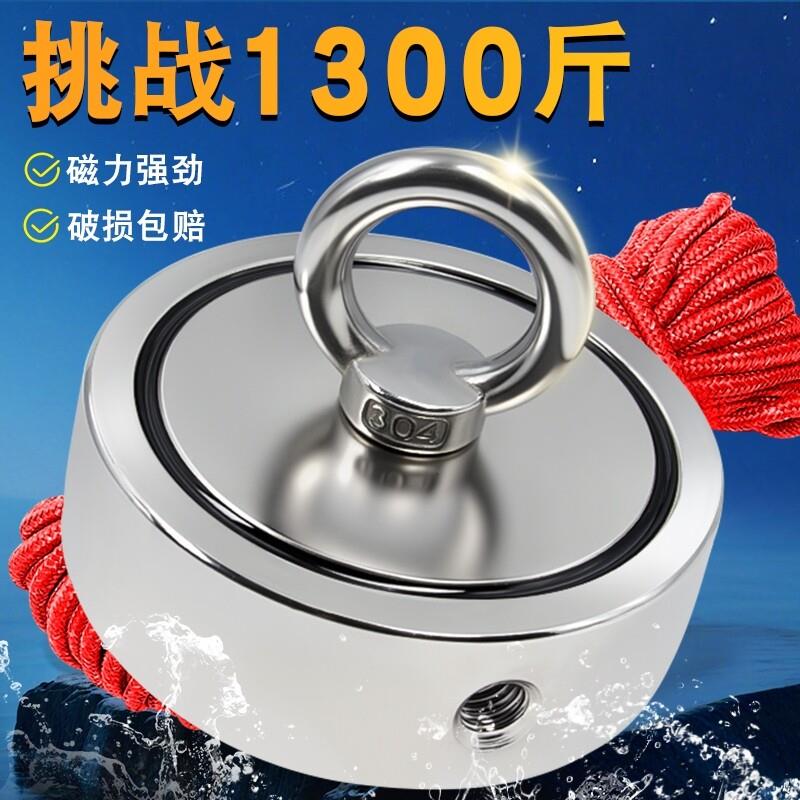 强力磁铁高强度打捞强磁神器汝钕铁硼大号磁性吊环吸盘磁吸固定器
