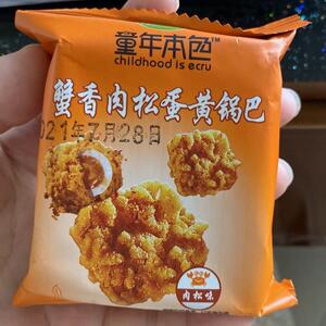 新货老旮童年本色蟹黄锅巴香辣味糯米锅巴冬季办公室零食蟹香蛋黄