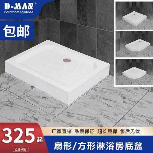 加厚防滑亚克力淋浴底盘 干湿分离淋浴房配件 弧扇形长方形底盆