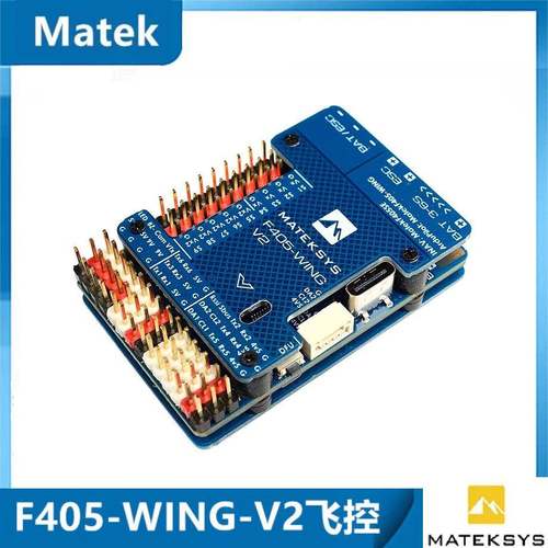 MATEKF405-WING-V2飞控3~6S大气压计OSD黑盒子3~6S航模