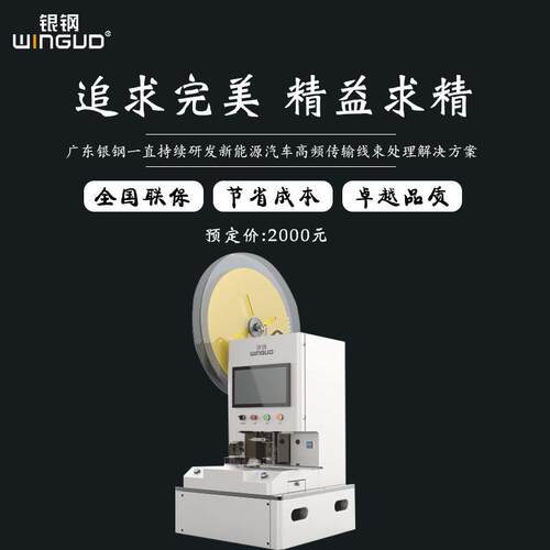 银钢HSD线束连接器弯头外导体组装压接机射频高频信号电缆端子机