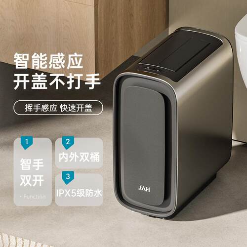 智能感应垃圾桶家用厕所卫生间客厅厨房电动窄缝全自动带盖