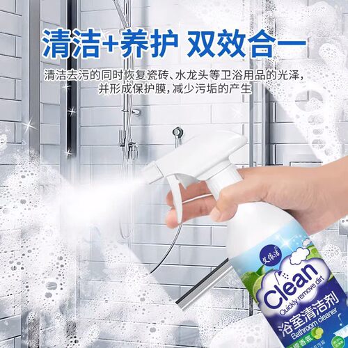 Bathroom cleaner and descaler, powerful stain remover for gl