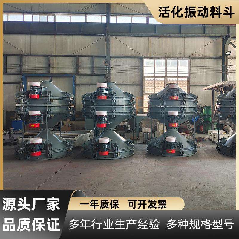 厂家下直供堵工振动料斗活化MHP振业动上料仓底振动锥形防塞活化