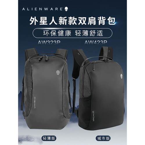 异形背包笔记本电脑包15.6 16英寸薄，时尚，大容量电子运动男女包Aw323P/Aw423P