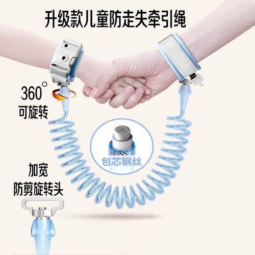 儿童防走失带牵引绳小孩宝宝母子防走丢手环安全链遛娃防丢绳户外