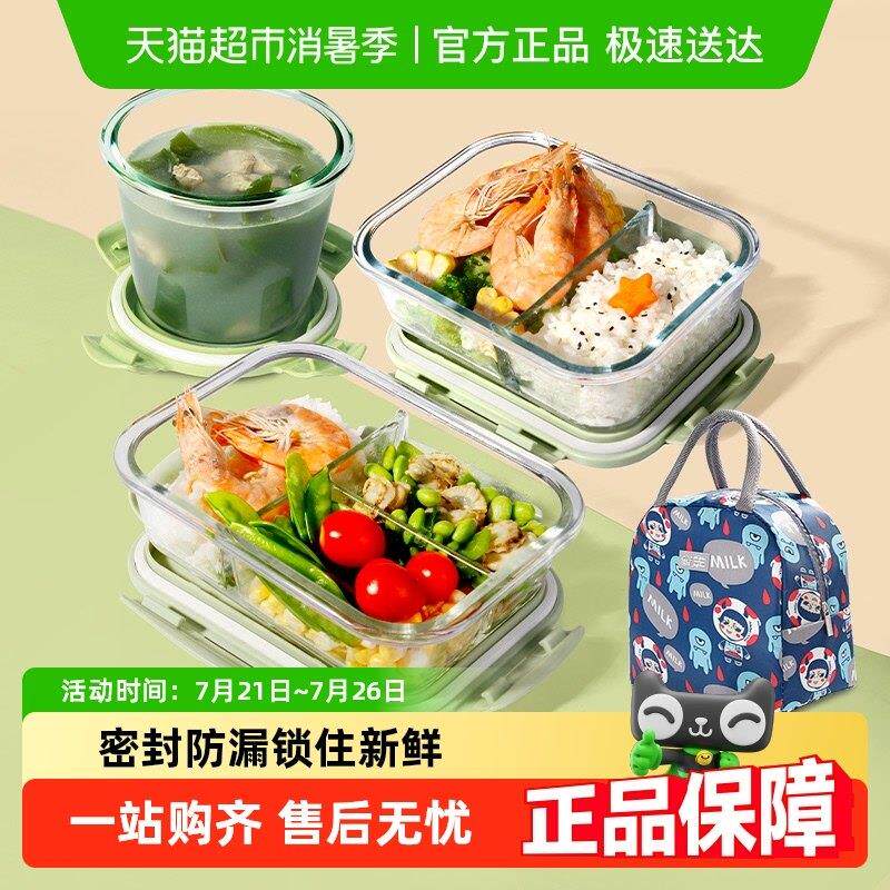 创得上班族可微波炉加热碗玻璃饭盒保温便当盒带盖子水果保鲜盒隔