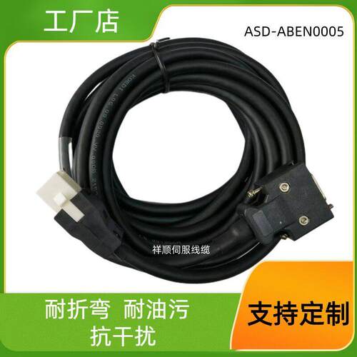 台达AB系列小功率伺服电机编码器线ASD-ABEN0003 CN2接口