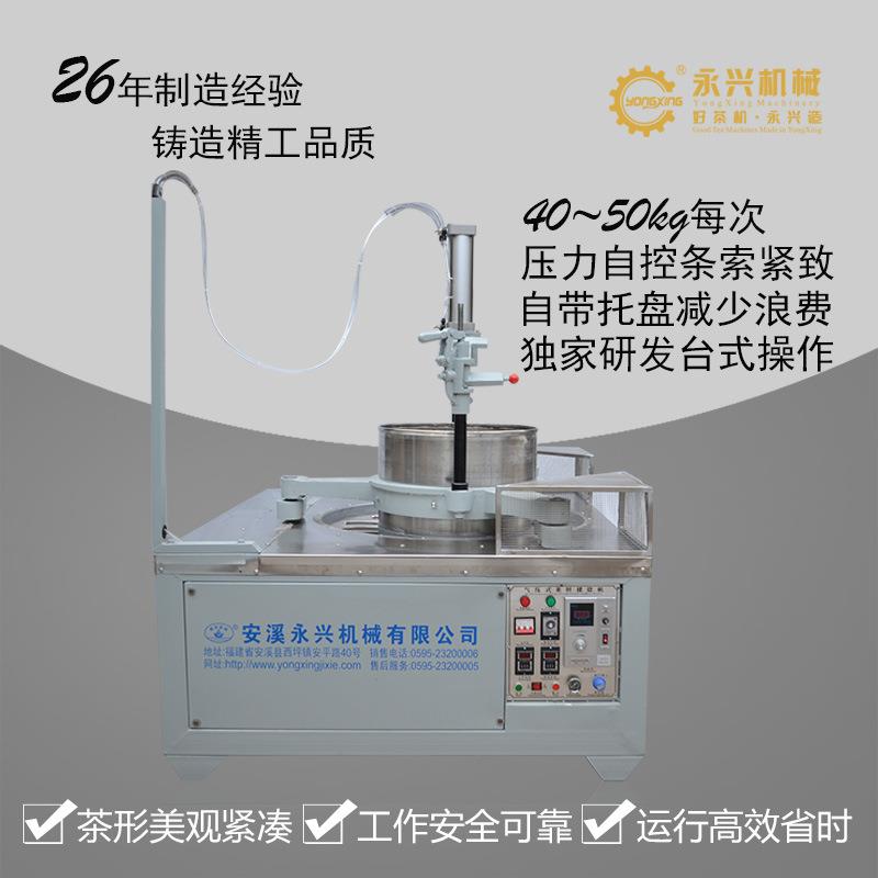 55型气压式不锈钢揉捻机茶叶绿茶红茶中药材揉成条状智能揉茶机械
