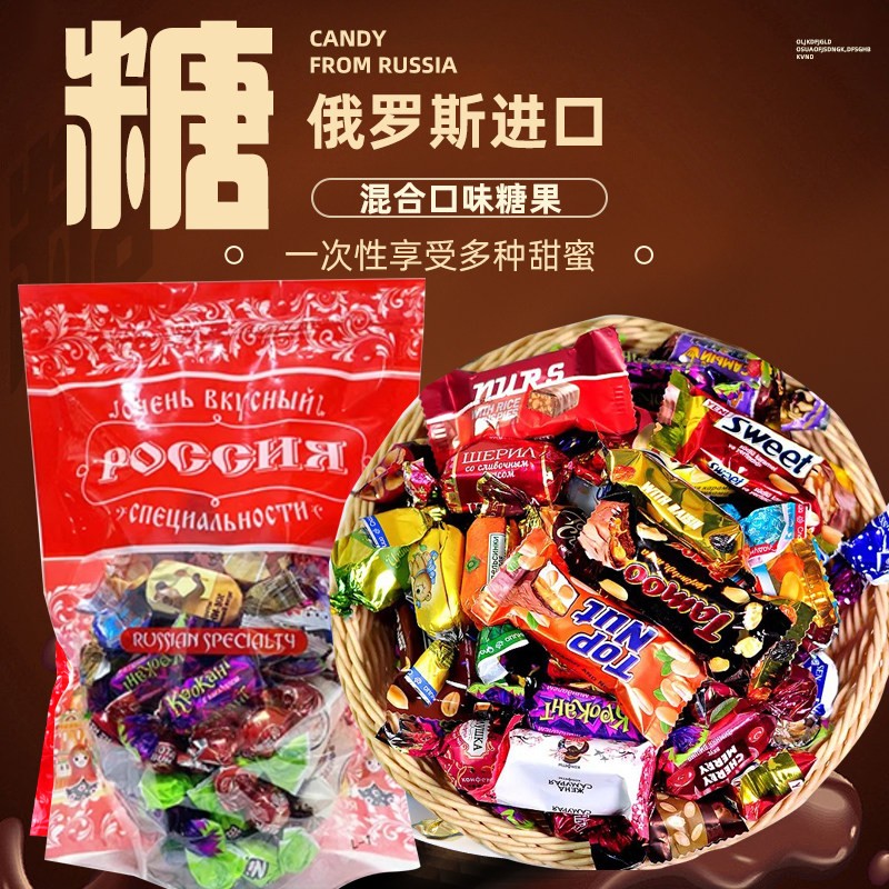 俄罗斯进口混合巧克力糖果夹心糖婚庆喜糖过年新年货散装圣诞礼盒