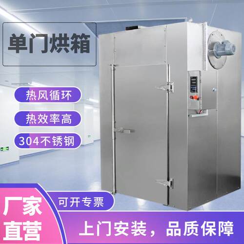 不锈钢工业烤箱高温单门烘烤箱实验室烘干机蒸汽电加热恒温干燥箱