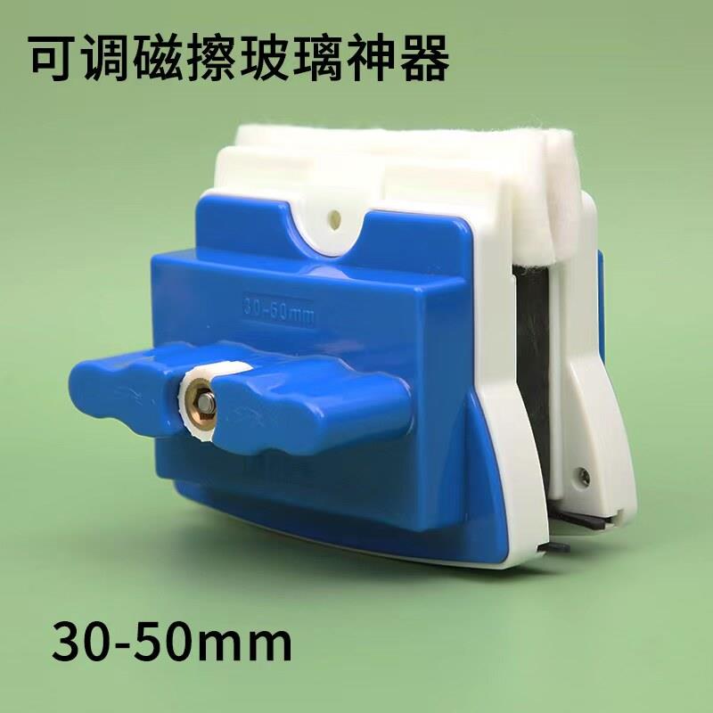 调磁双面擦玻璃清洁器强磁力调节三层四层加厚清洁工具热销高楼家