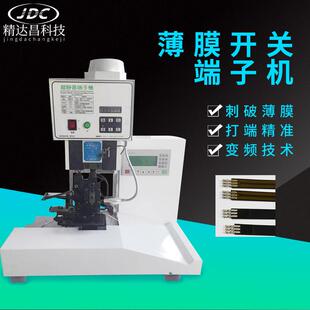 半自动排线端子机薄膜开关连接器打端机多芯线2.54刺破端子压接机