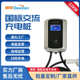 G06 蝶电新能源电动汽车充电桩7kw国标商用220V小区交流充电站