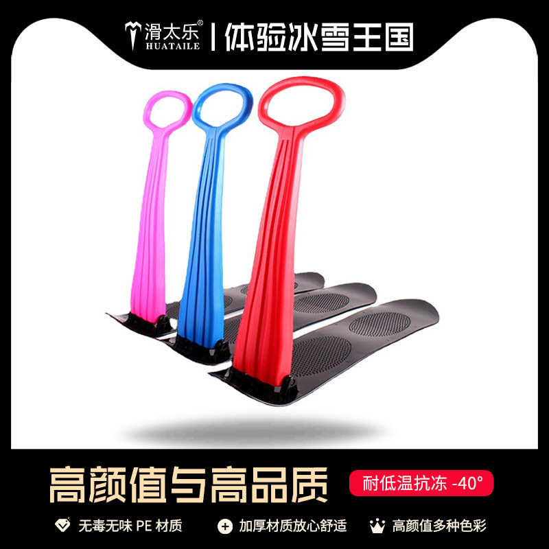 可折叠滑雪板 儿童滑雪板雪橇成人 滑雪车雪橇多色滑雪板批发