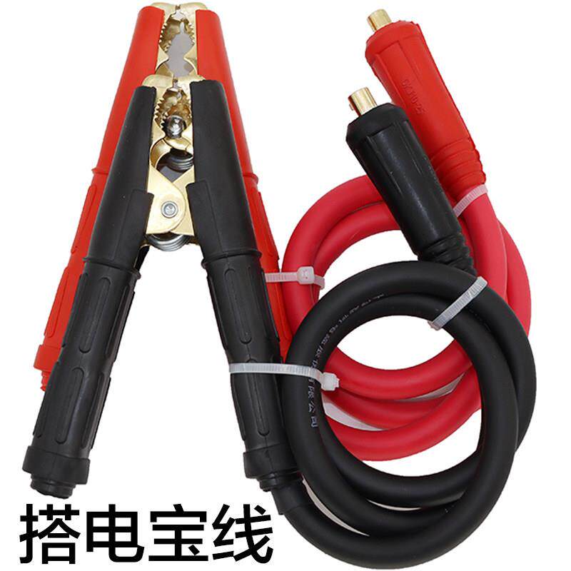 搭电宝夹子连接线12/24V应急启动电源线快接强起电线快插强启线