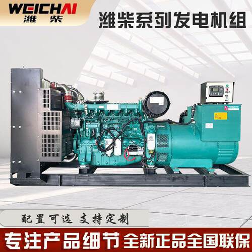 现货潍柴200千瓦柴油发电机组 矿山养殖酒店备用250KVA自动发电机