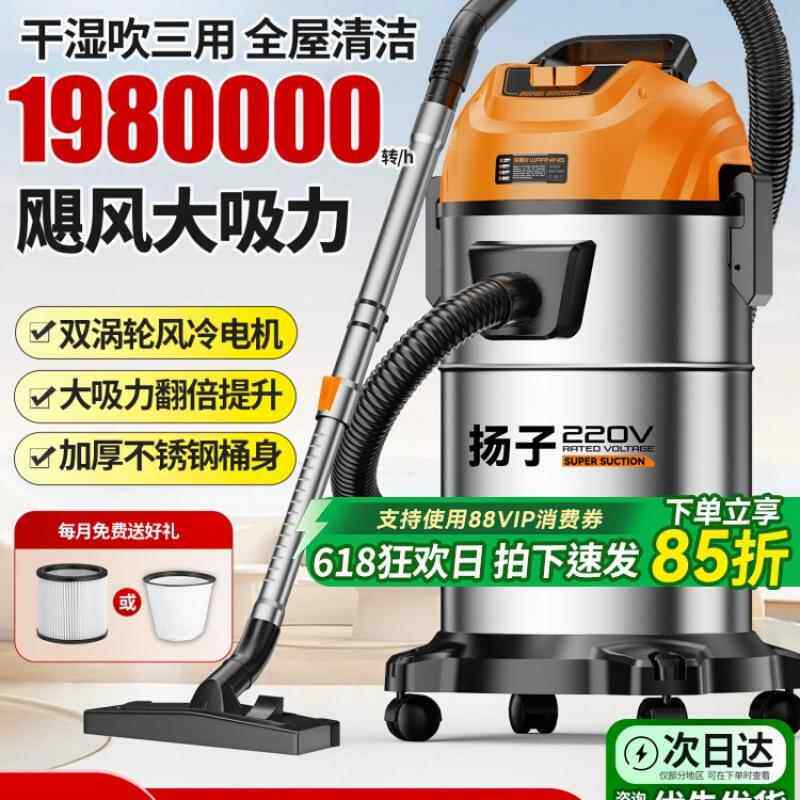 扬子工业吸尘器家用大吸力车用大功率保洁地毯装修美缝专用吸尘机