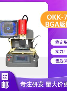 光学返修台okk-720手机BGA返修台CPU精密返修精修线路板