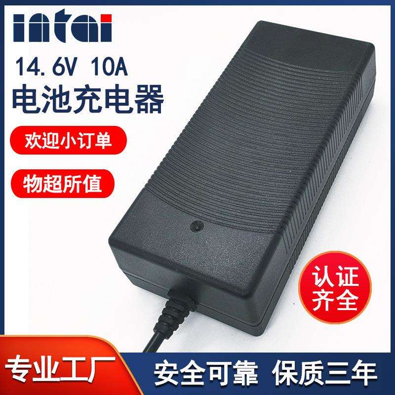 14.6V10A磷酸铁锂充电器大功率12V电源适配器
