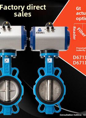 气动蝶阀气动蝶阀D671X气动夹紧式蝶阀Dn50 65 80 100 125 150