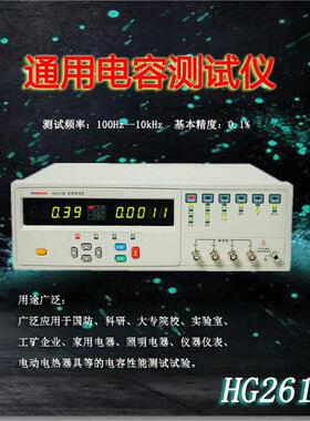 汇高HG2612电容测试仪损耗角正切值智能电力电容器测量仪