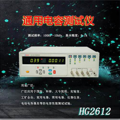 汇高HG2612电容测试仪损耗角正切值智能电力电容器测量仪