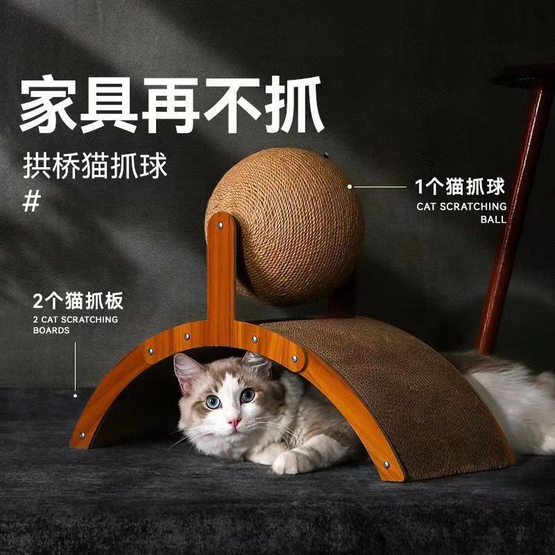 耐磨猫猫沙发保护猫爪剑麻猫抓板