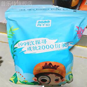 新日期两千份核桃仁新货500g原味烘焙坚果孕妇生熟薄皮核桃仁肉
