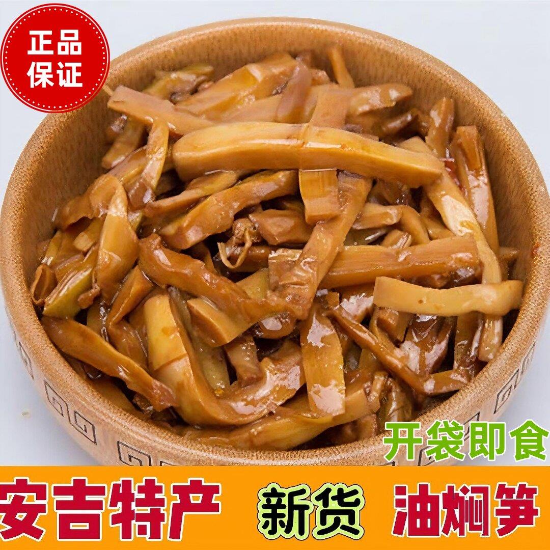 小小春酱爆春笋浙江特产油焖笋尖卤笋开袋即食袋装手剥笋下饭菜