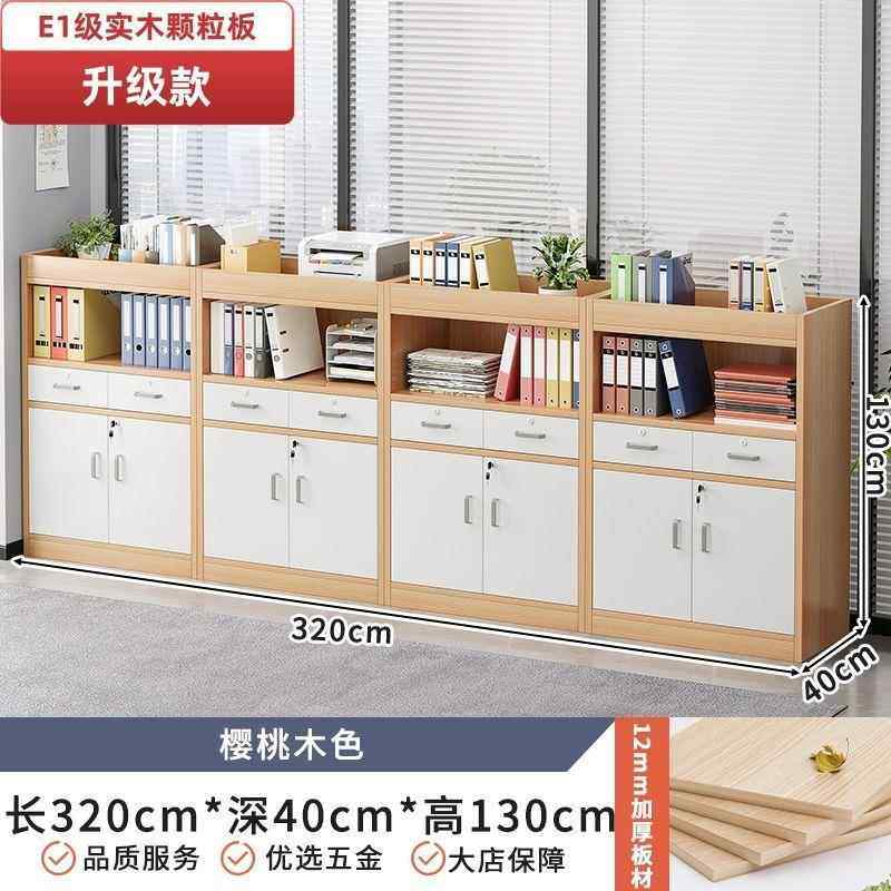 办公室室文件柜木质花NBU断柜带锁槽矮柜储物柜资料柜收纳柜办公