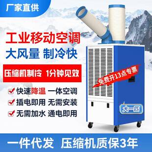 厂家工业空调压铸车间锅炉房岗位空调免安装一体式压缩机制冷空调