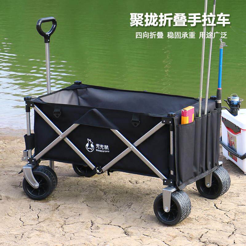 手拉车大号聚拢型折叠钓鱼战车拉货推车户外营地野营露营拉杆拖车