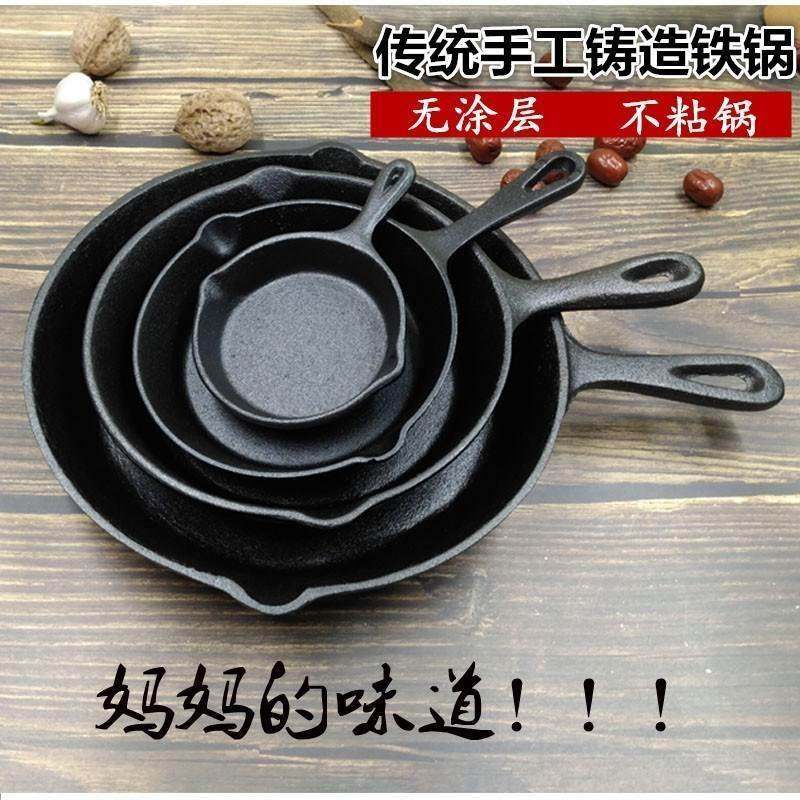 Cast iron skillet omelette mi non-sti skillet cast iron|ruв категории кухня/посуда, посуда, горшок/горшок/чайник, сковородка/Пан - от Buy2taobao.com для оказания профессиональной услуги покупки агента Taobao