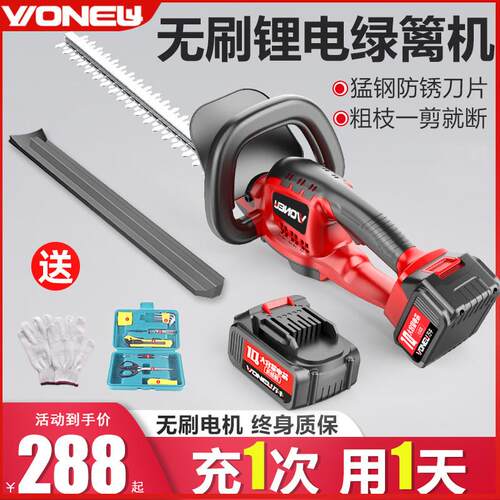 万牛电动修剪机充电式修枝机修枝剪篱笆采茶剪绿化园林锂电修剪机